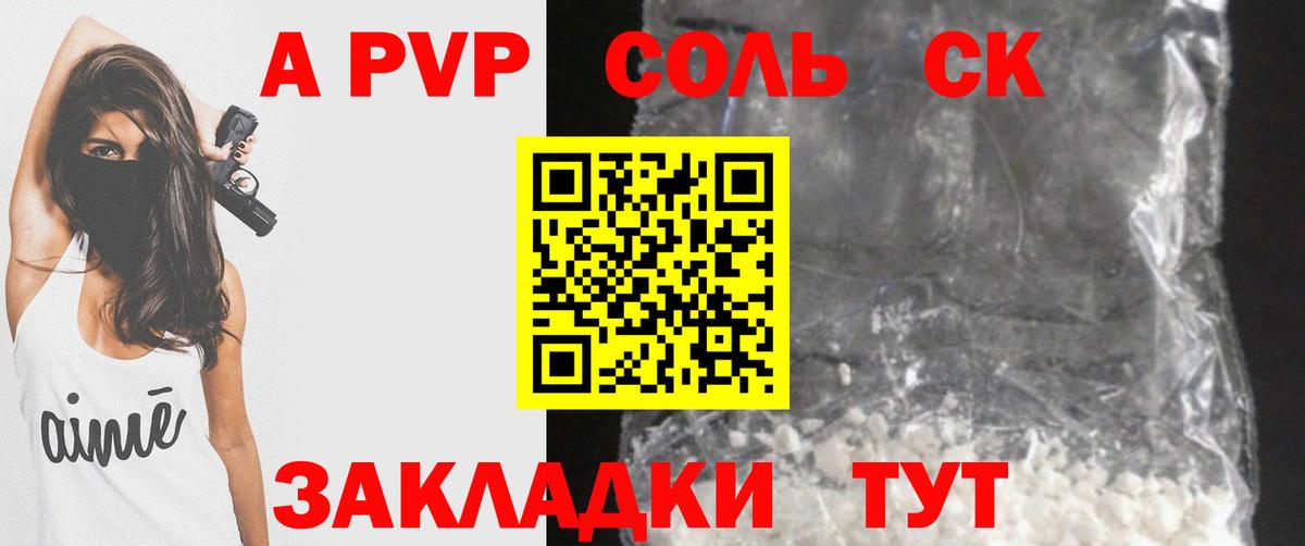 А ПВП мука Азнакаево