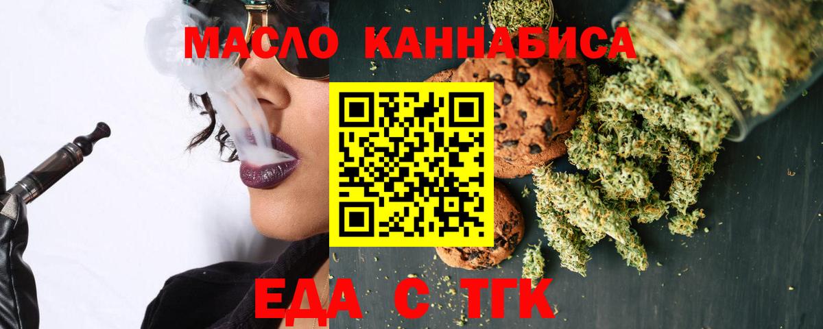 Азнакаево  Печенье с ТГК конопля  Вход с VPN 