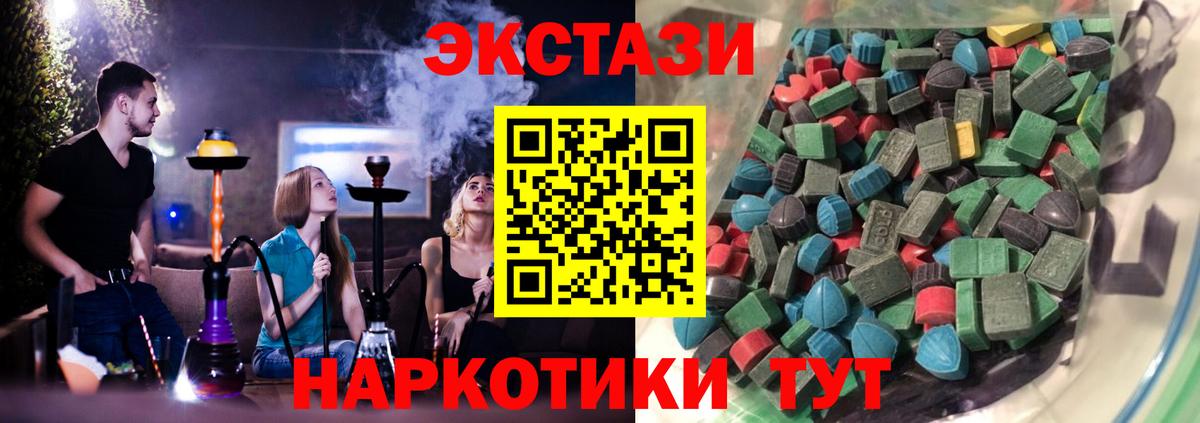 Экстази 99% Азнакаево