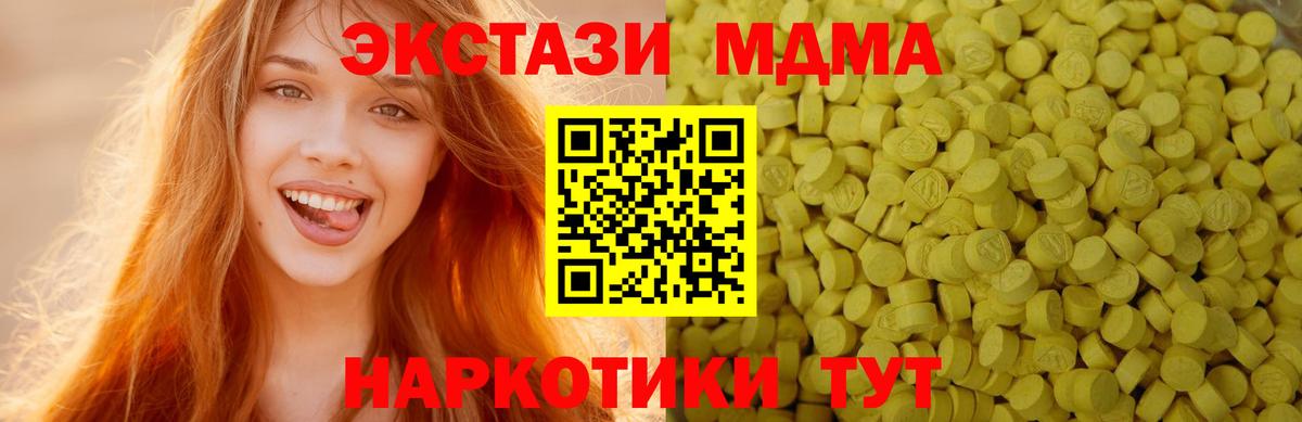 ЭКСТАЗИ VHQ  Экстази MDMA  Вход с VPN  Азнакаево 