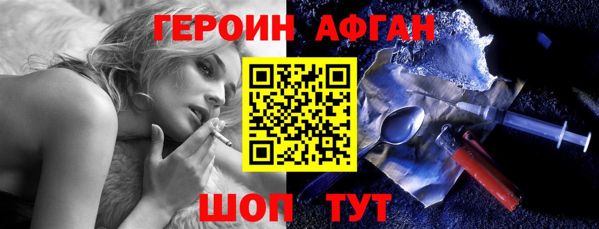 ГЕРОИН хмурый  Героин  Азнакаево  Вход с VPN 