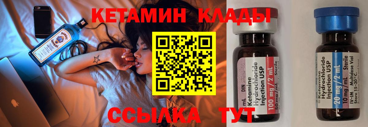 Кетамин ketamine  Вход с VPN  Азнакаево  Кетамин ketamine 
