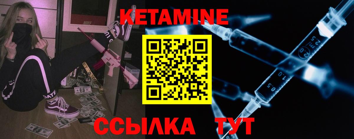КЕТАМИН ketamine Азнакаево