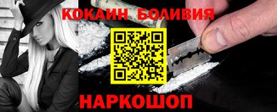 кокаин премиум Абинск