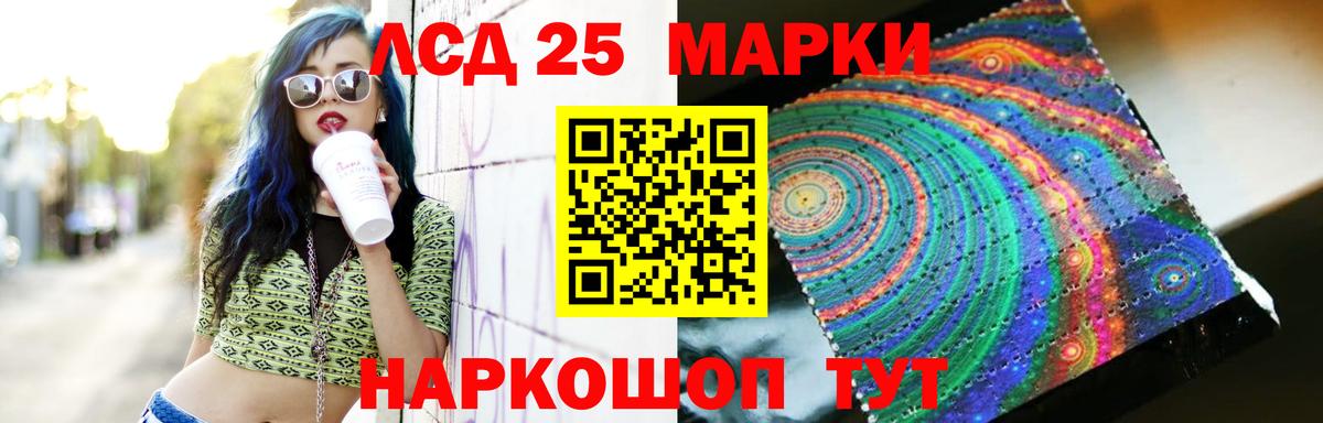 Лсд 25 экстази кислота  Лсд 25 экстази  ЛСД экстази кислота  Азнакаево  Вход с VPN 