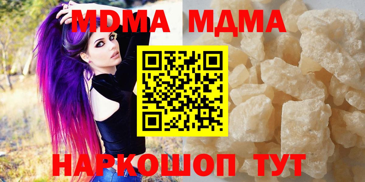 MDMA Molly Азнакаево