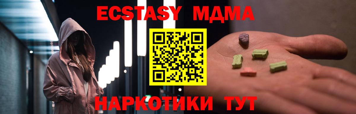 Азнакаево  MDMA молли  Вход с VPN  МДМА crystal 