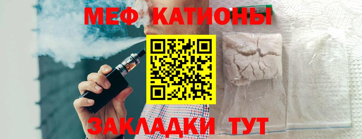 Мефедрон  Азнакаево