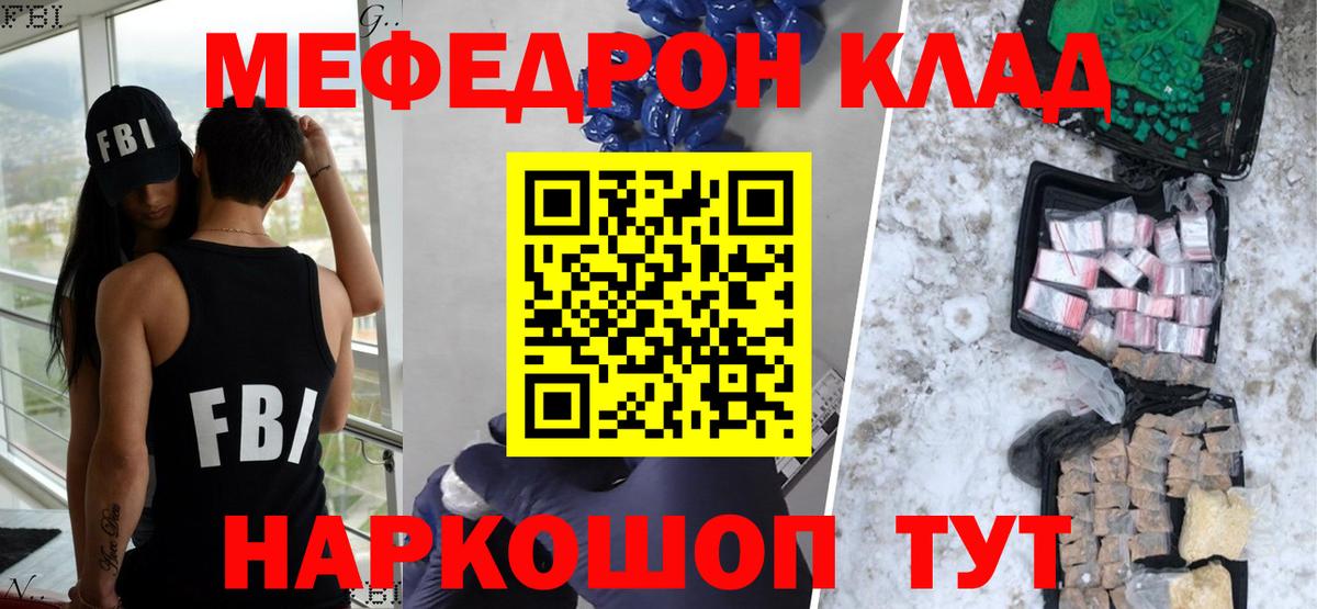 Азнакаево  МЯУ-МЯУ кристаллы  МЕФ  Вход с VPN  МЕФ кристаллы 
