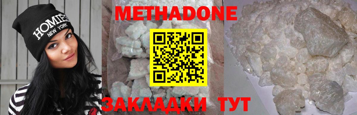 МЕТАДОН methadone  Вход с VPN  Азнакаево 