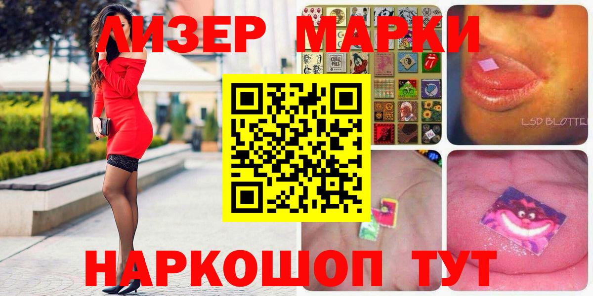 Азнакаево  купить  цена  Марки NBOMe  Вход с VPN  Марки 25I-NBOMe 1500мкг 