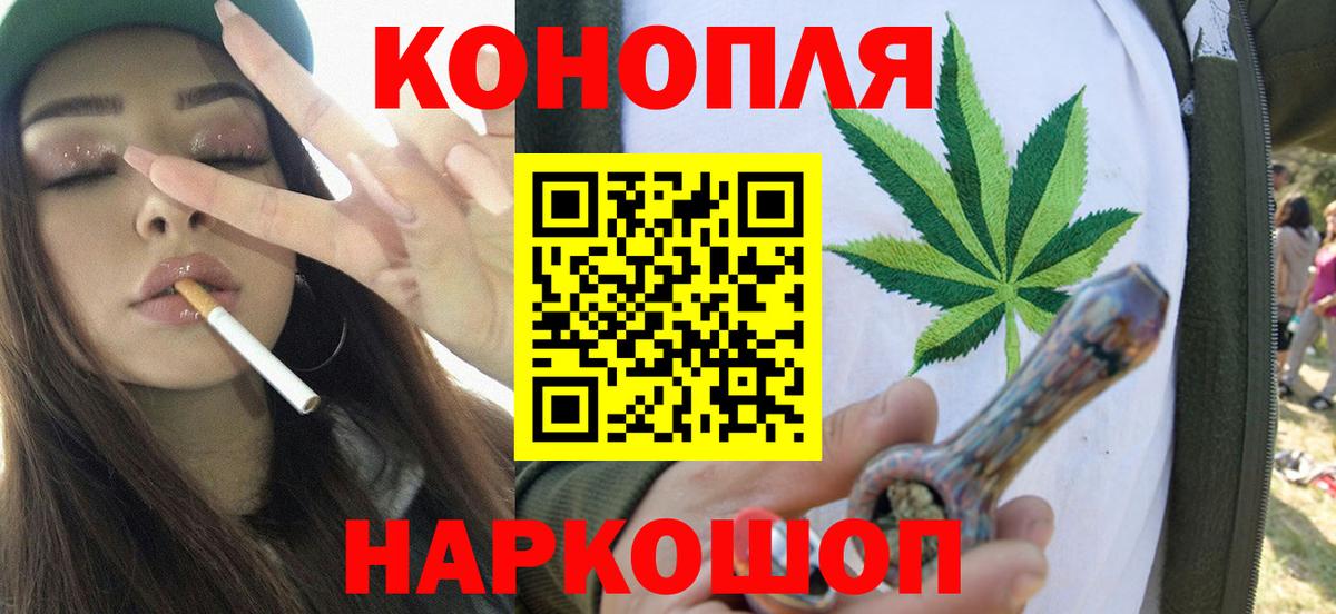Азнакаево  МАРИХУАНА White Widow  Марихуана THC 21%  Вход с VPN 